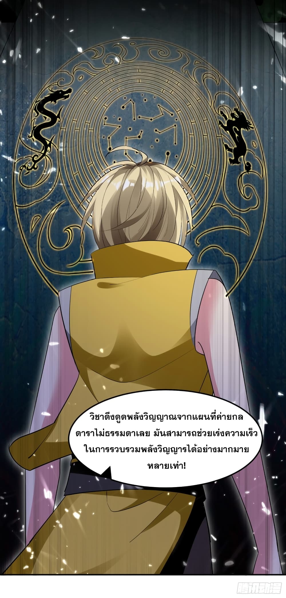Immortal King of Ten Thousand Realms page 30