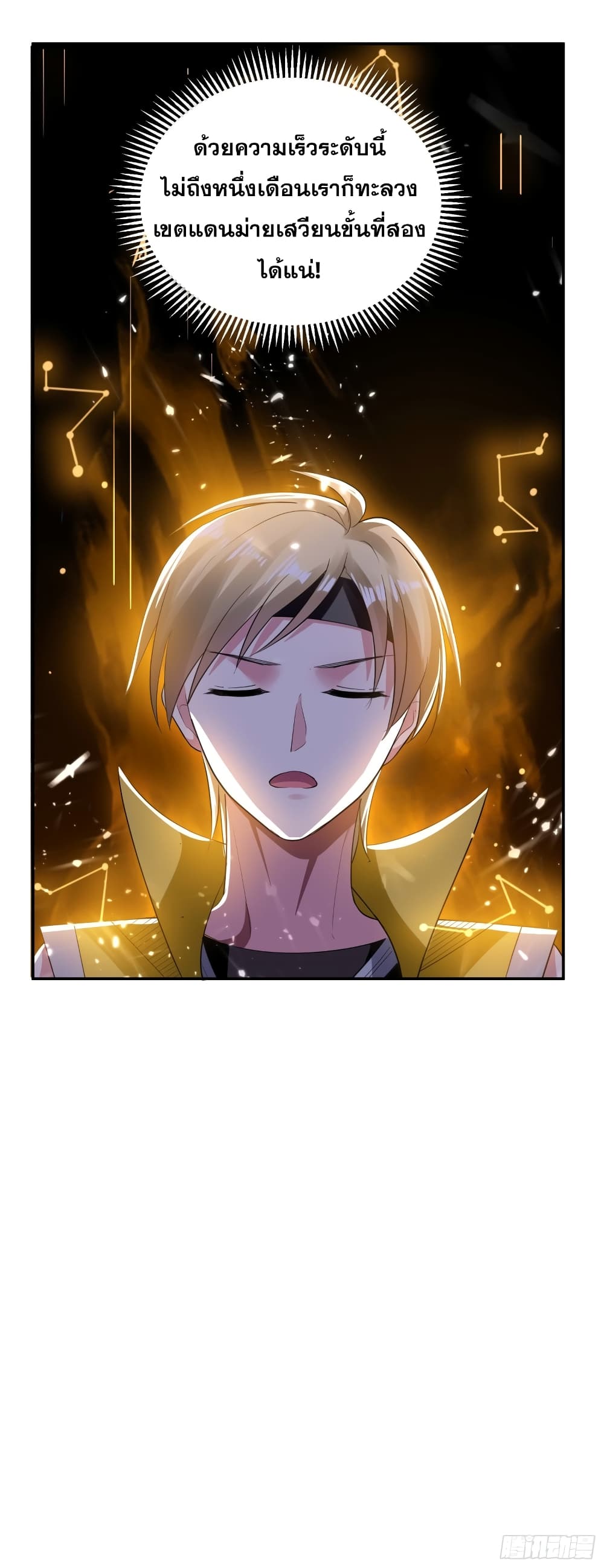 Immortal King of Ten Thousand Realms page 35