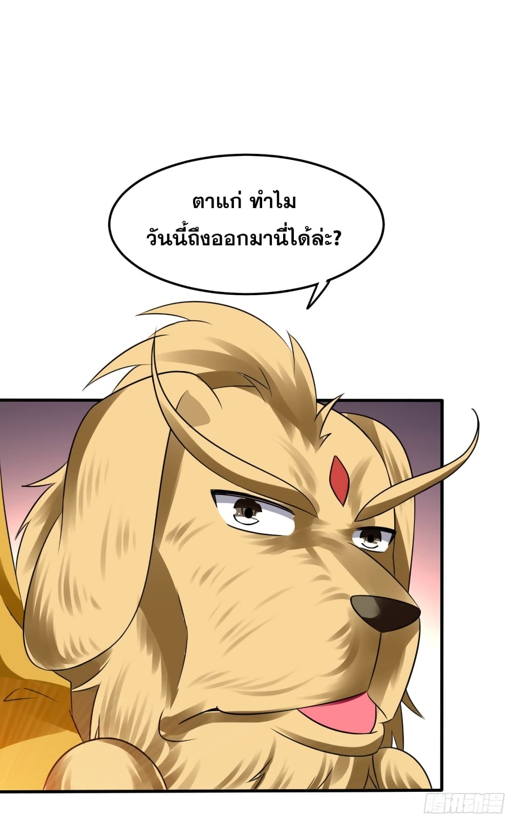 Immortal King of Ten Thousand Realms page 44
