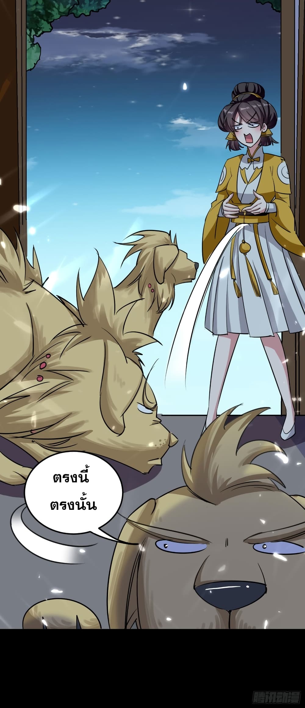 Immortal King of Ten Thousand Realms page 7