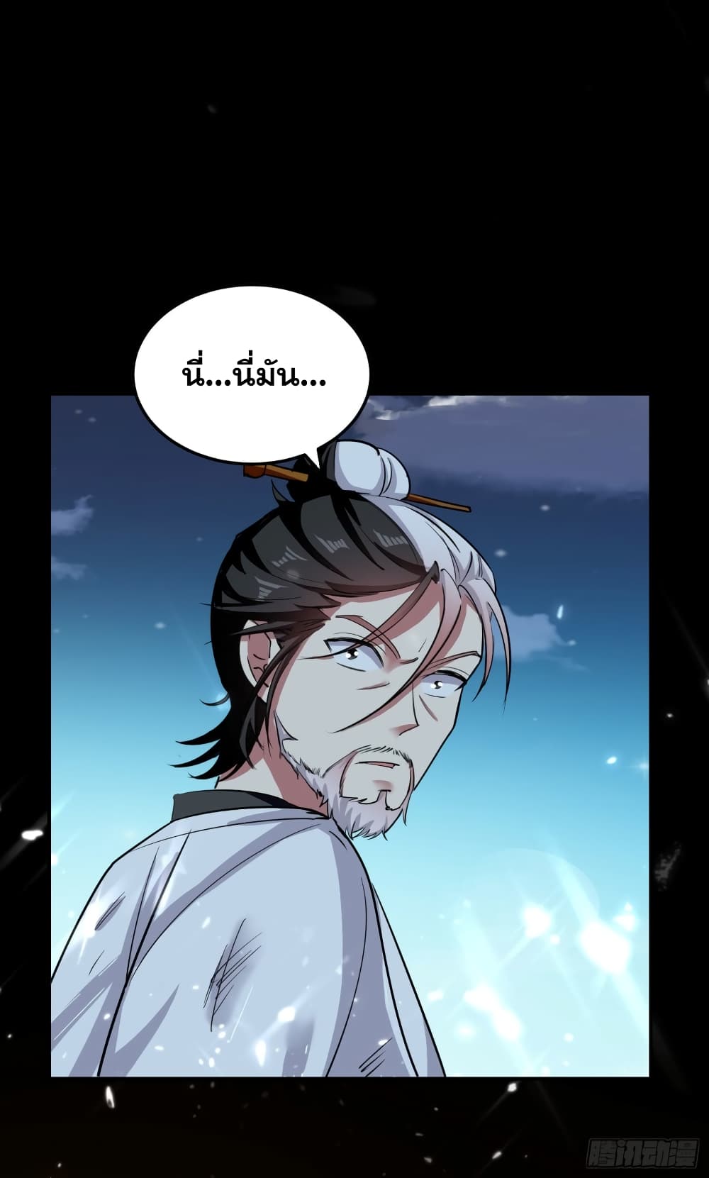 Immortal King of Ten Thousand Realms page 14