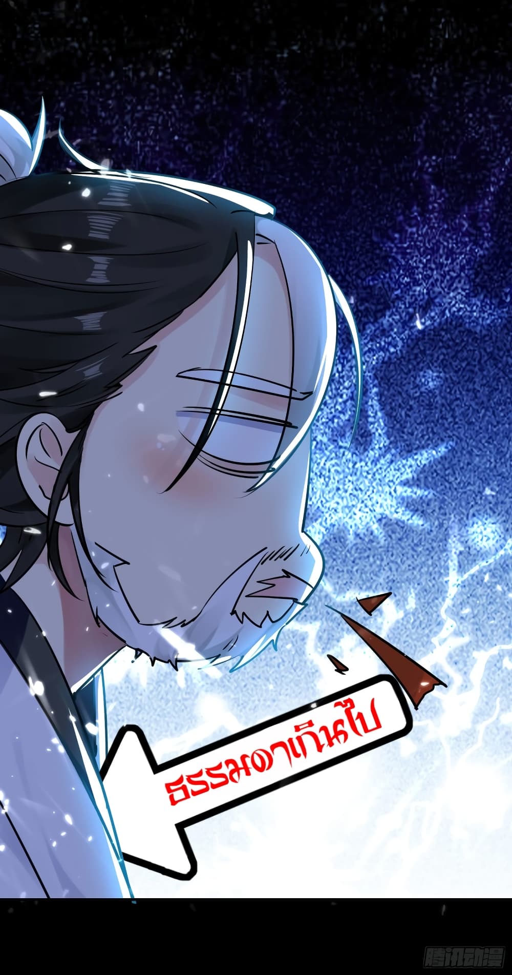Immortal King of Ten Thousand Realms page 21