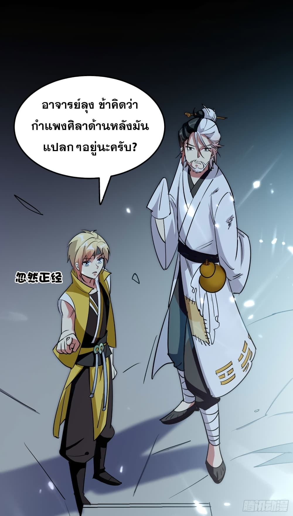 Immortal King of Ten Thousand Realms page 37