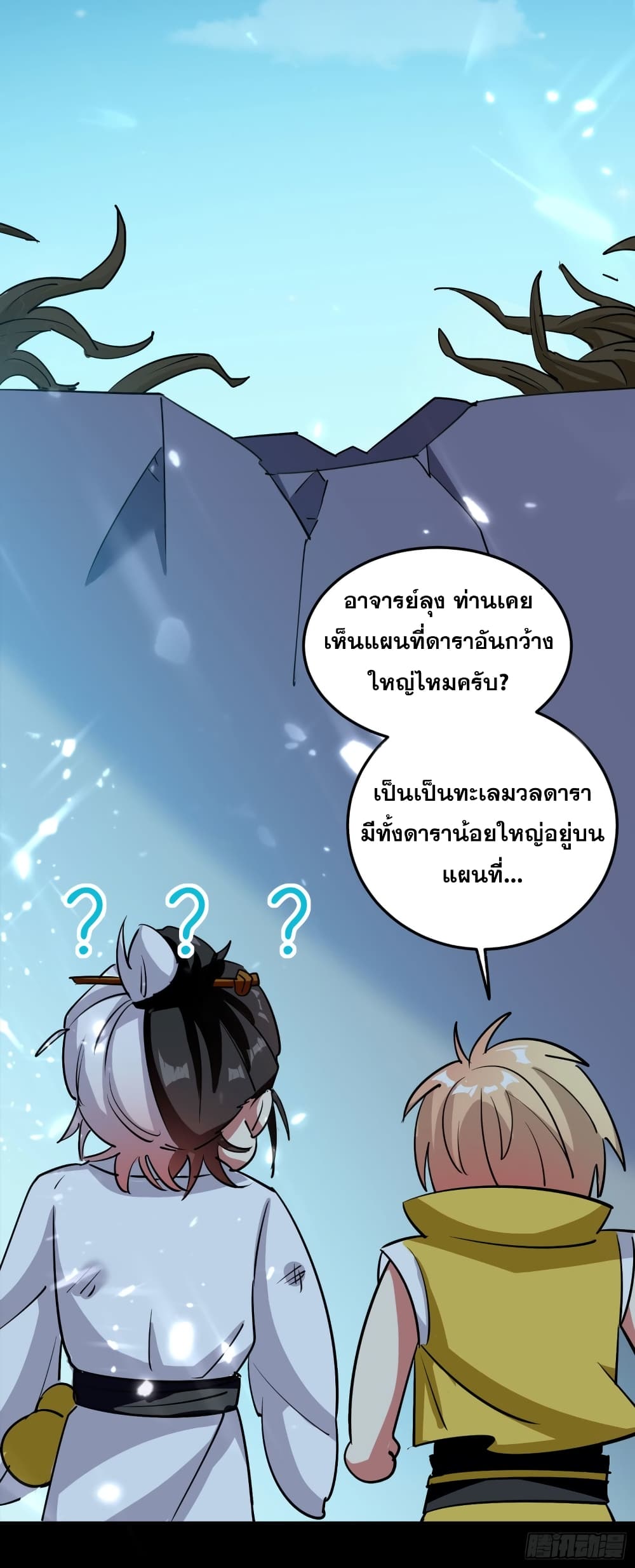 Immortal King of Ten Thousand Realms page 40