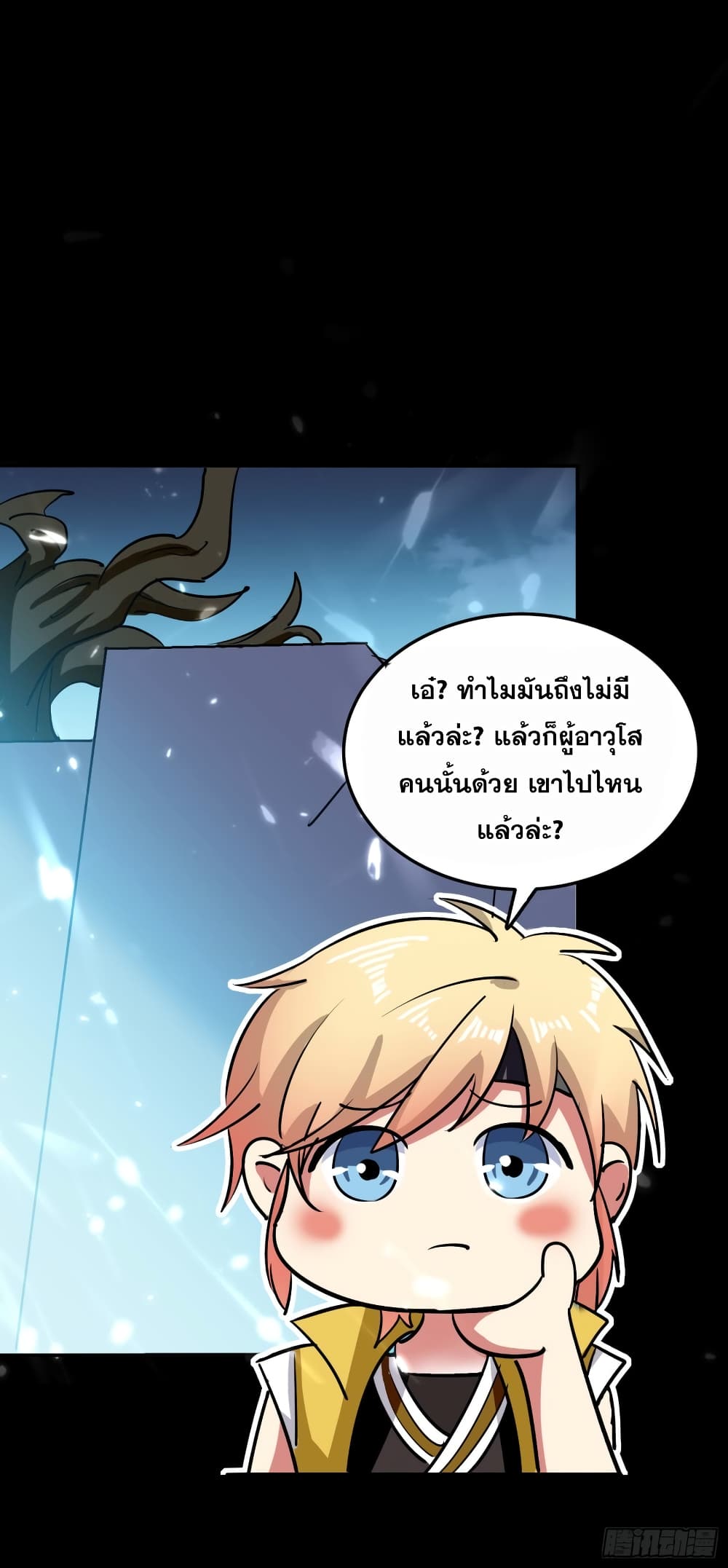 Immortal King of Ten Thousand Realms page 41