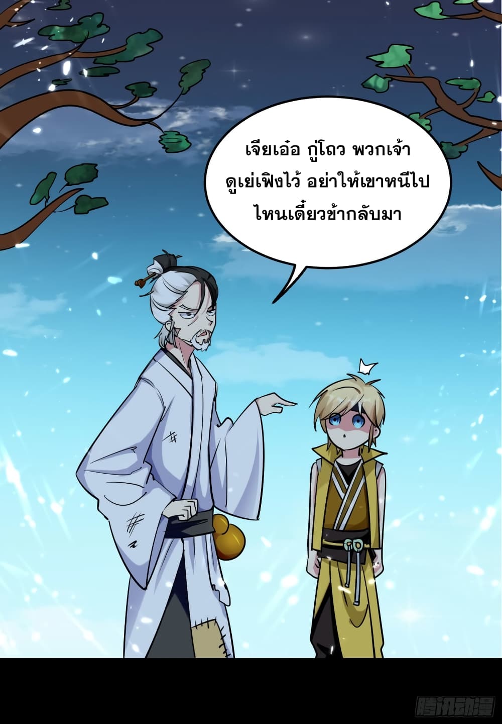 Immortal King of Ten Thousand Realms page 5