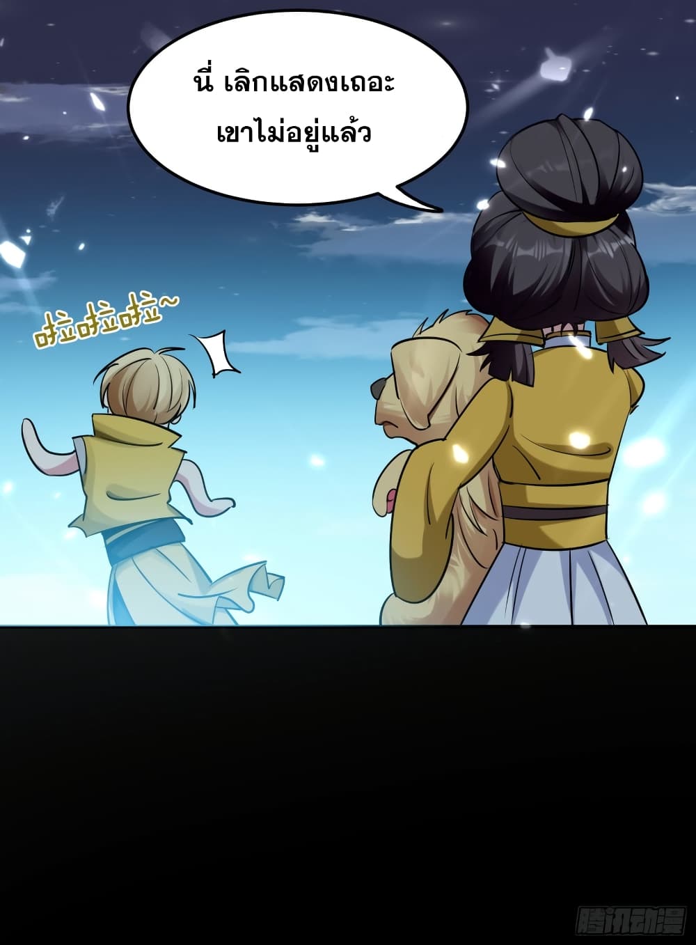 Immortal King of Ten Thousand Realms page 10
