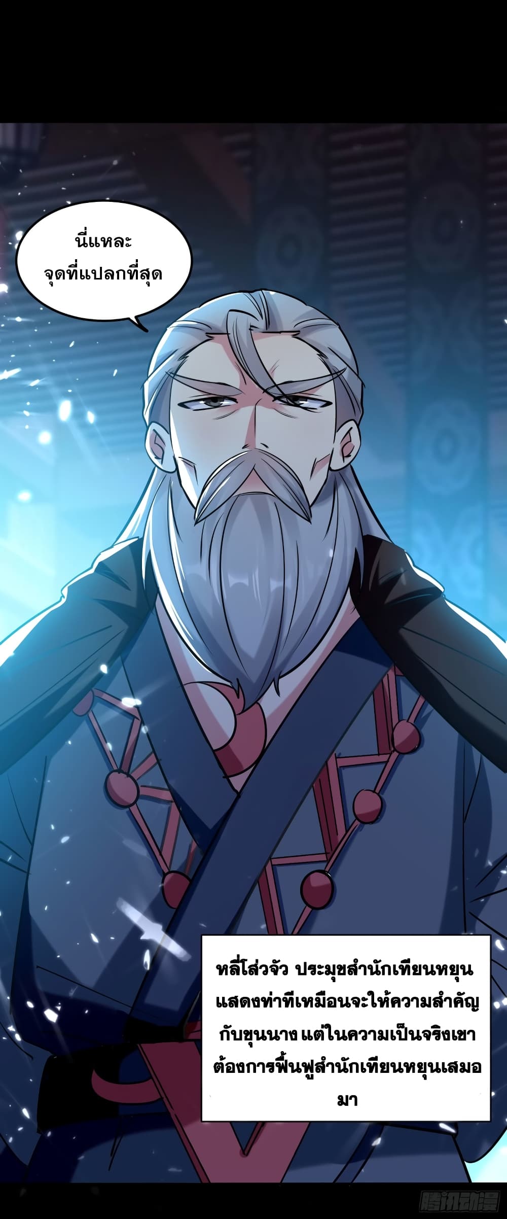 Immortal King of Ten Thousand Realms page 19