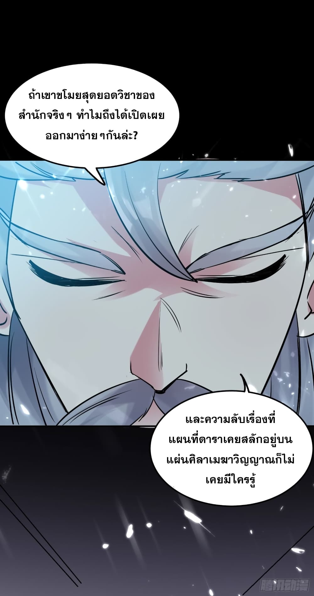 Immortal King of Ten Thousand Realms page 20