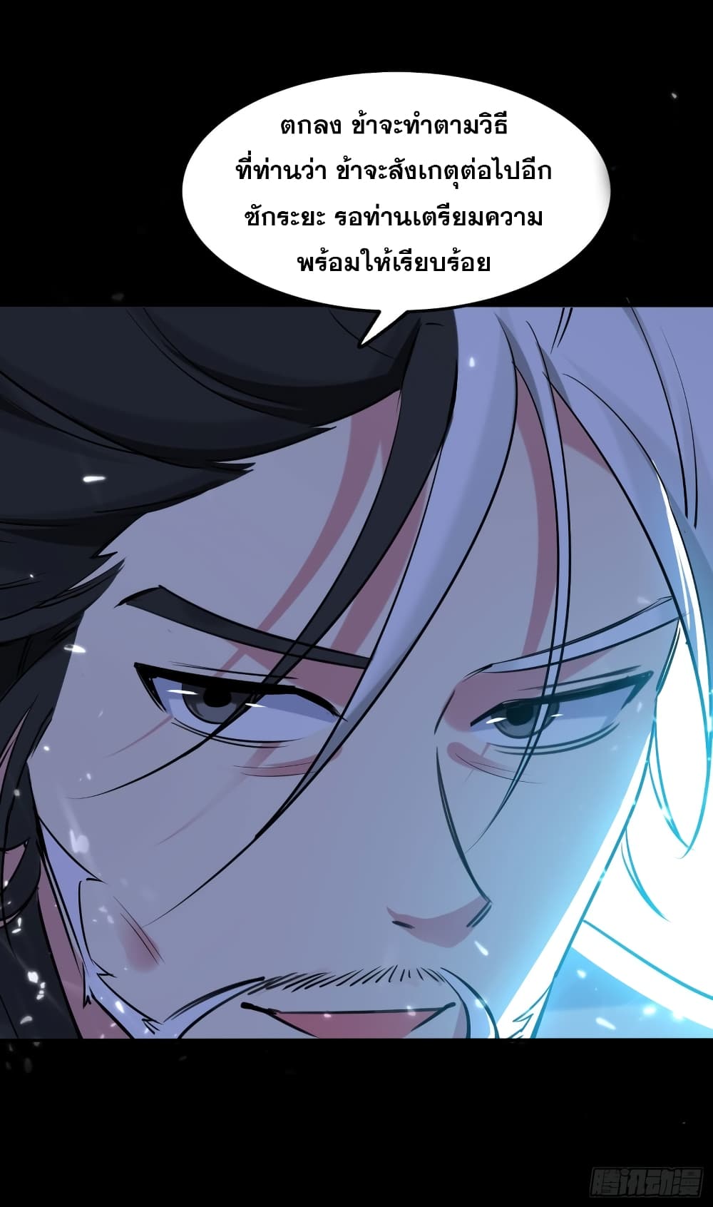 Immortal King of Ten Thousand Realms page 25