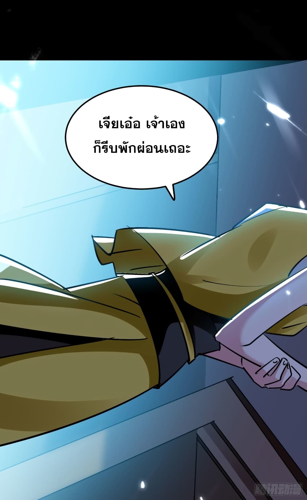 Immortal King of Ten Thousand Realms page 34