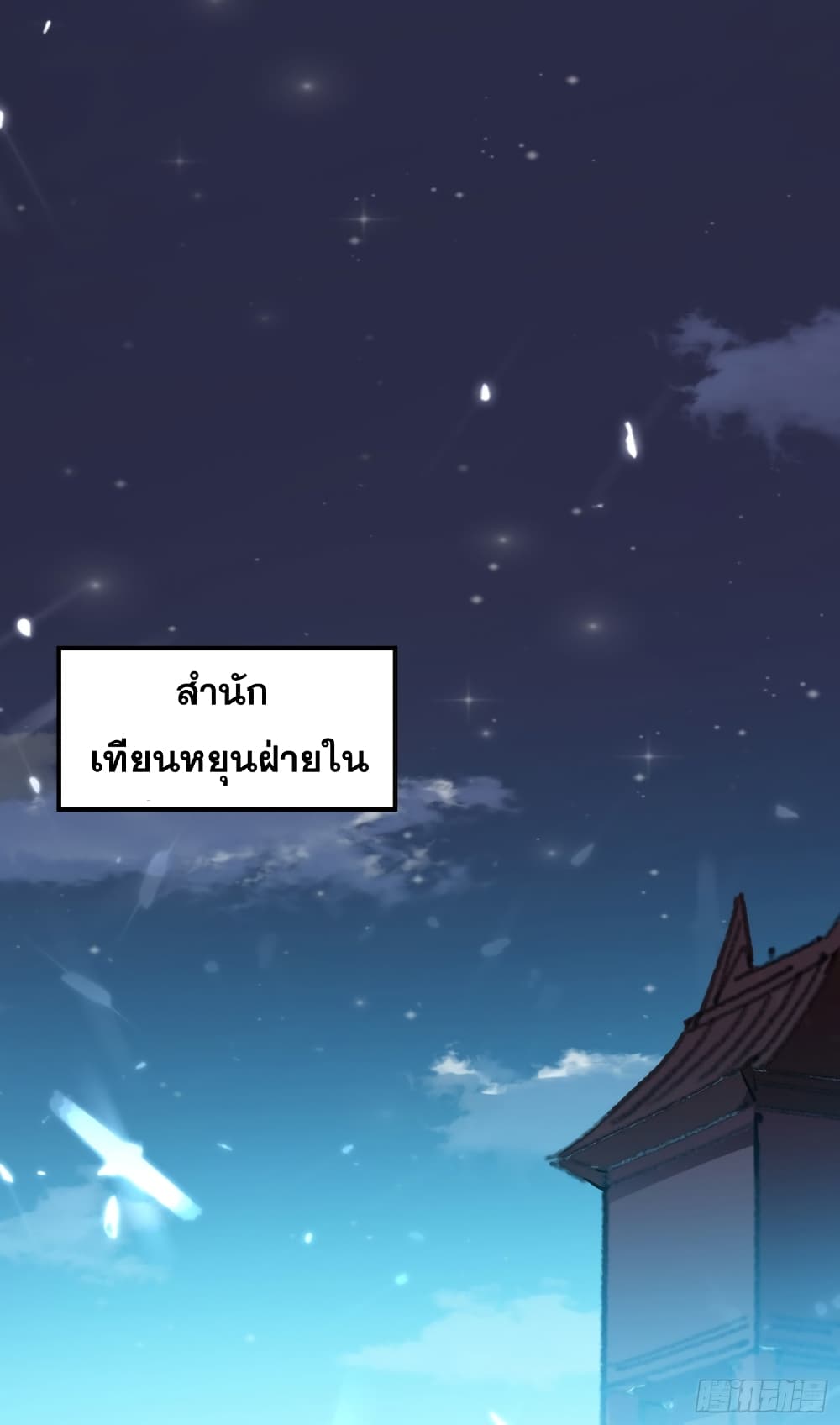 Immortal King of Ten Thousand Realms page 46