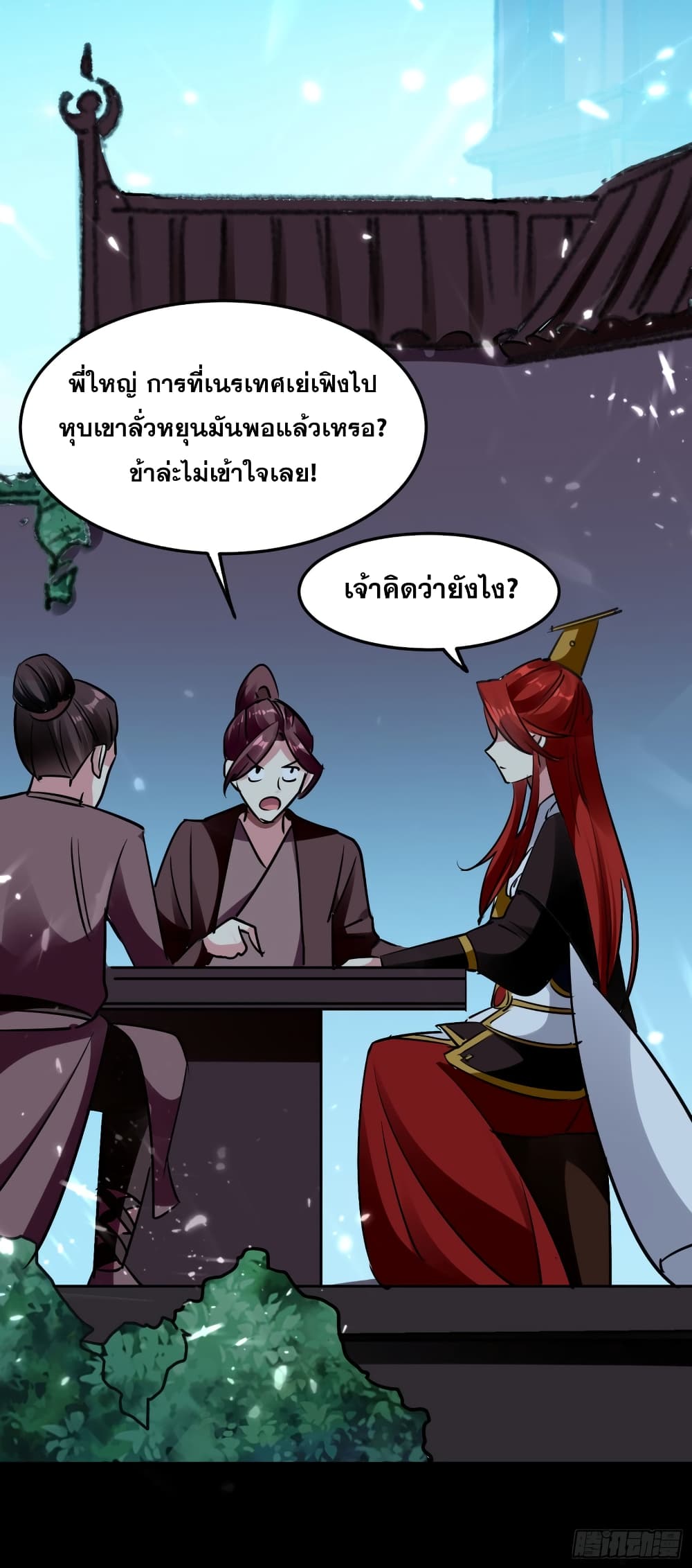 Immortal King of Ten Thousand Realms page 47