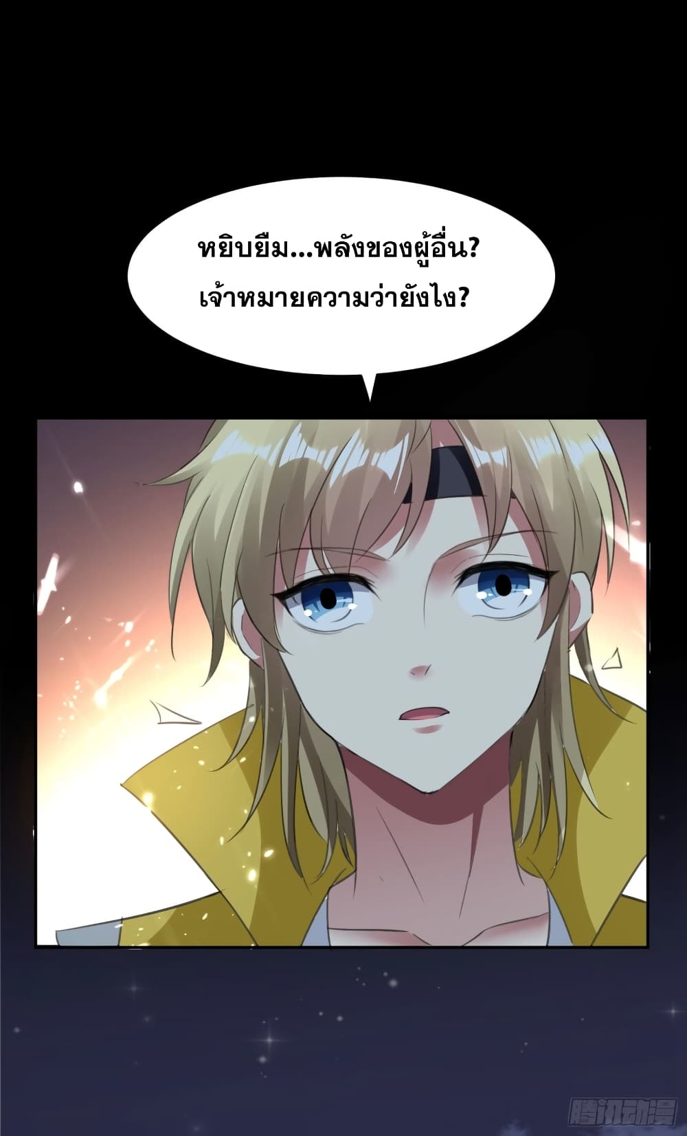 Immortal King of Ten Thousand Realms page 9