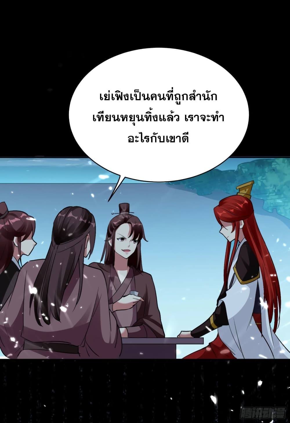 Immortal King of Ten Thousand Realms page 15