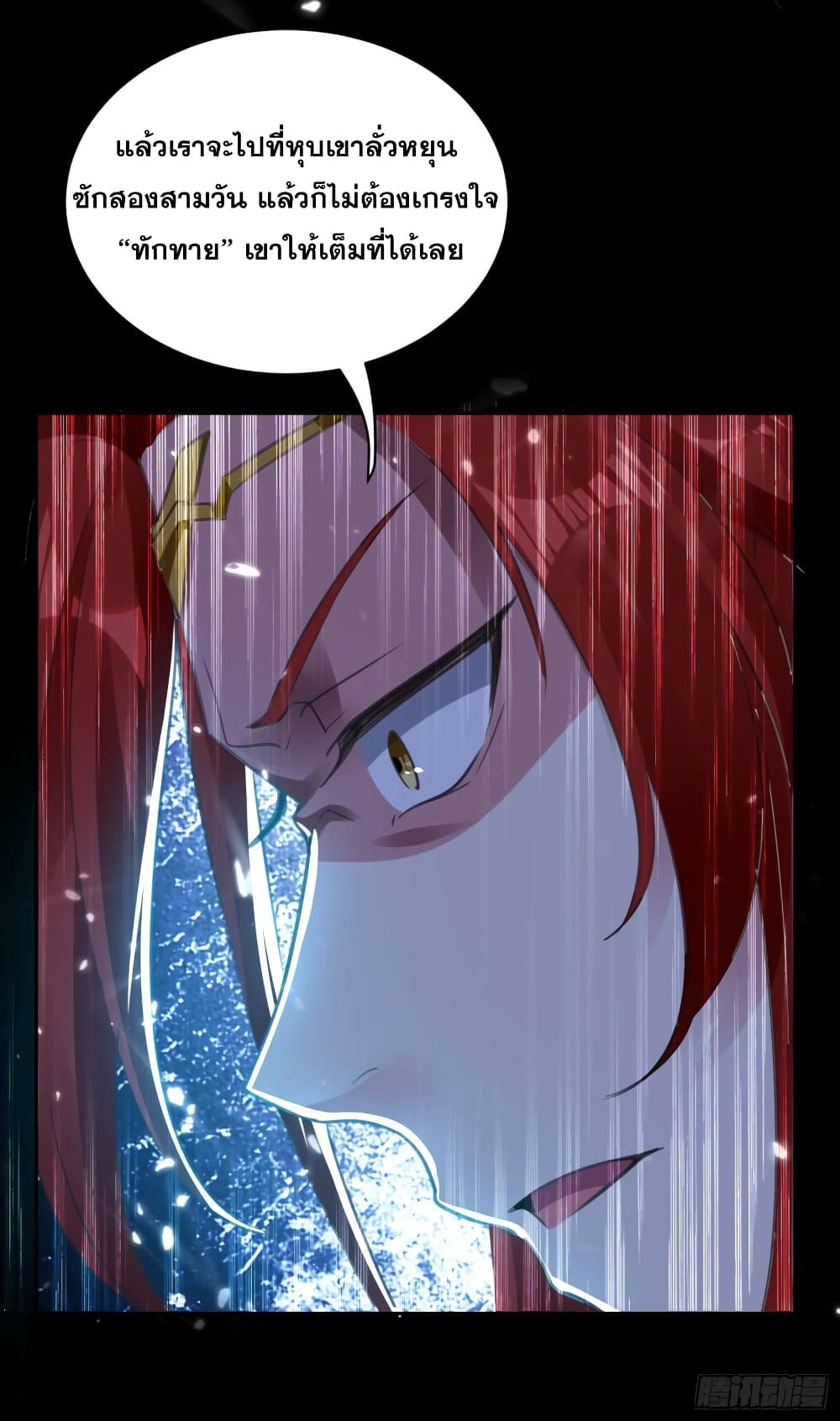 Immortal King of Ten Thousand Realms page 24