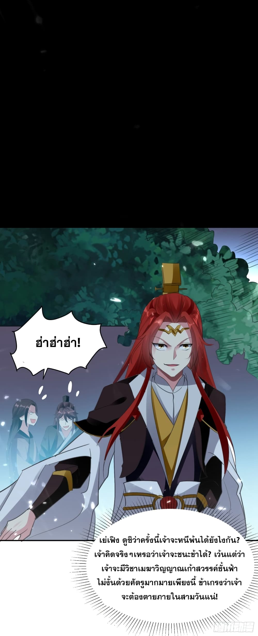 Immortal King of Ten Thousand Realms page 26