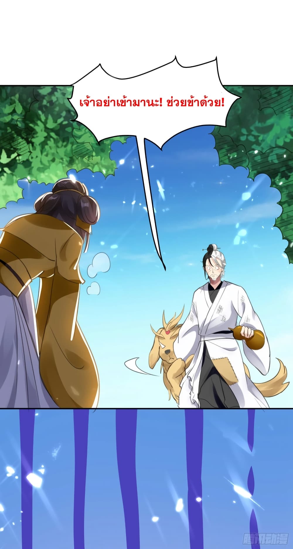 Immortal King of Ten Thousand Realms page 30