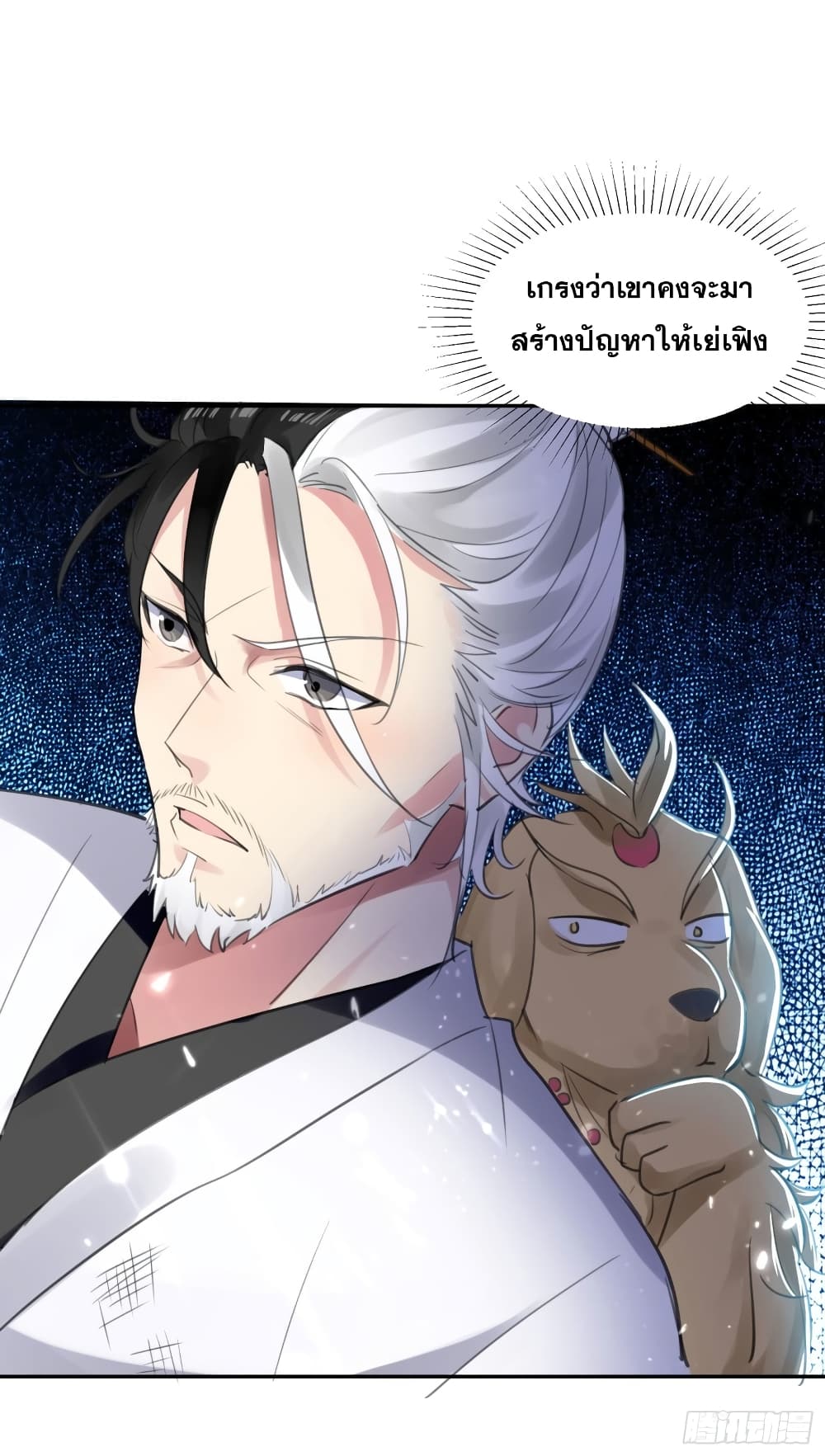 Immortal King of Ten Thousand Realms page 38