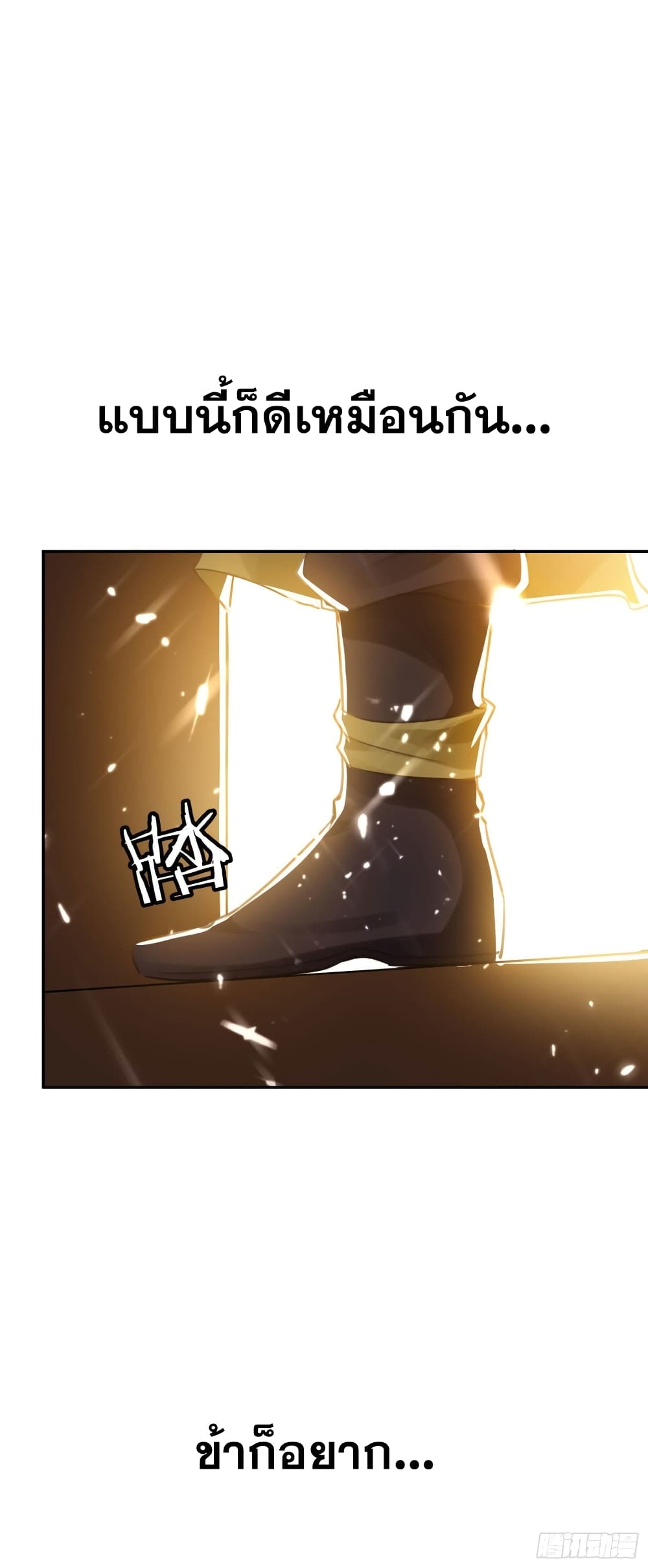 Immortal King of Ten Thousand Realms page 42