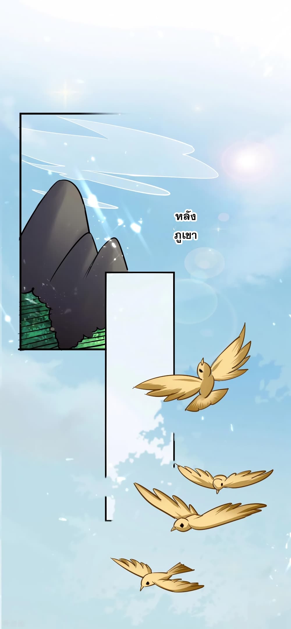 Immortal King of Ten Thousand Realms page 7