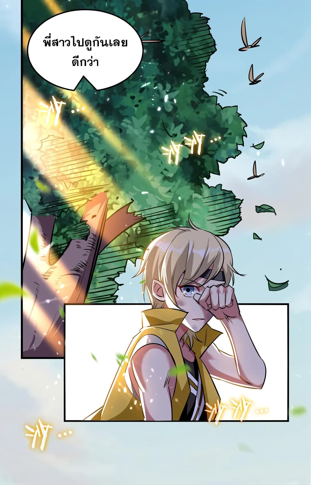 Immortal King of Ten Thousand Realms page 12
