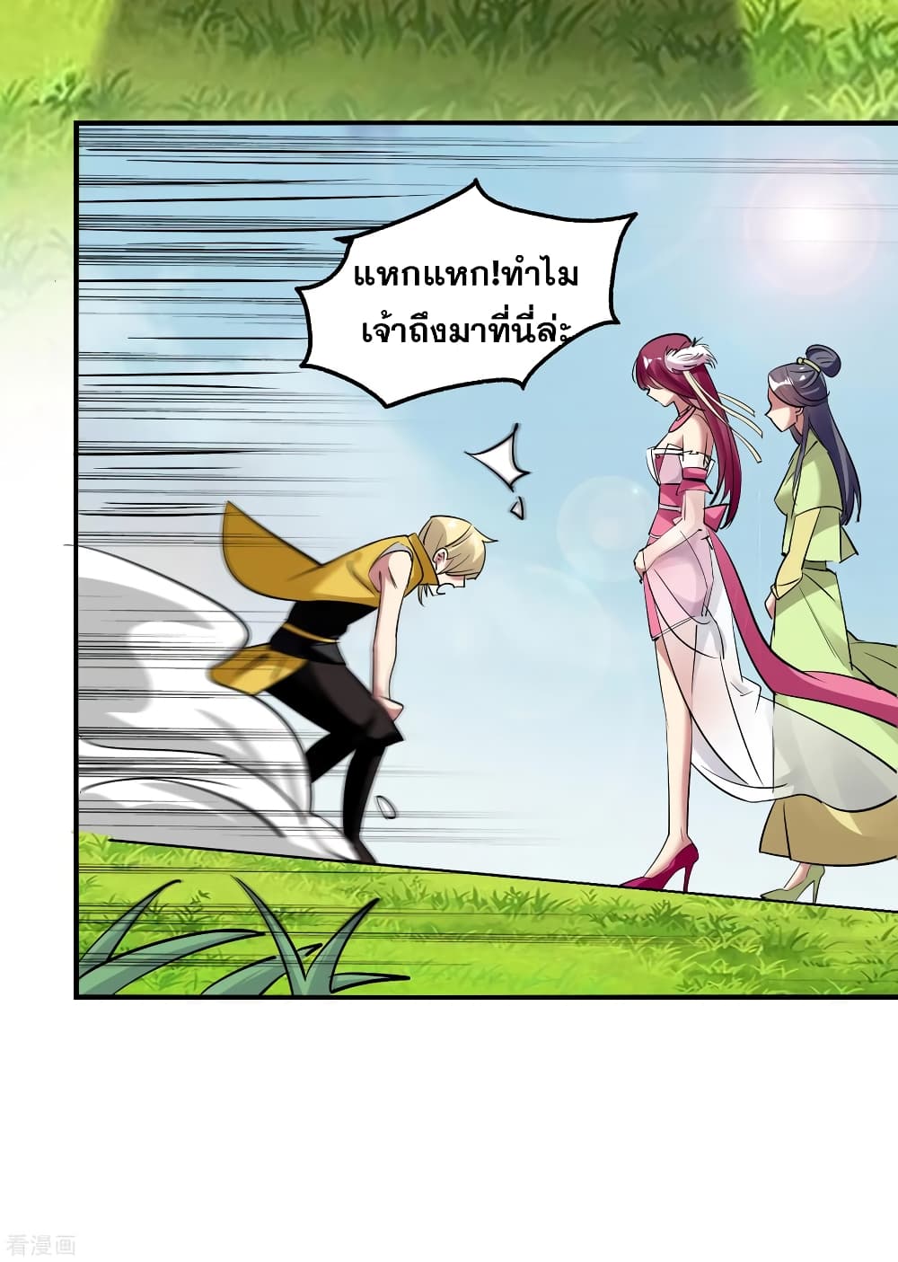 Immortal King of Ten Thousand Realms page 14