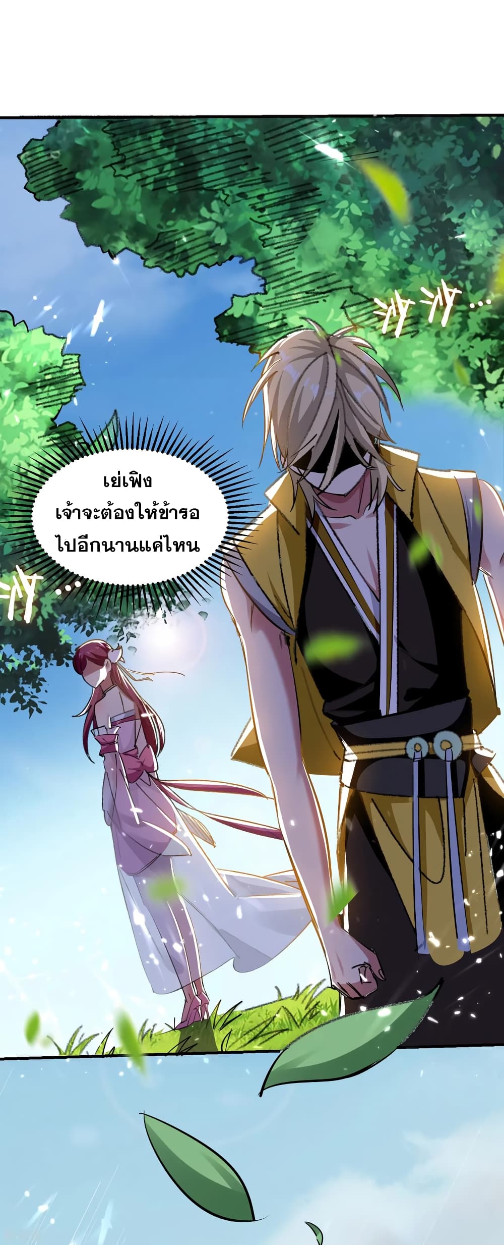 Immortal King of Ten Thousand Realms page 18
