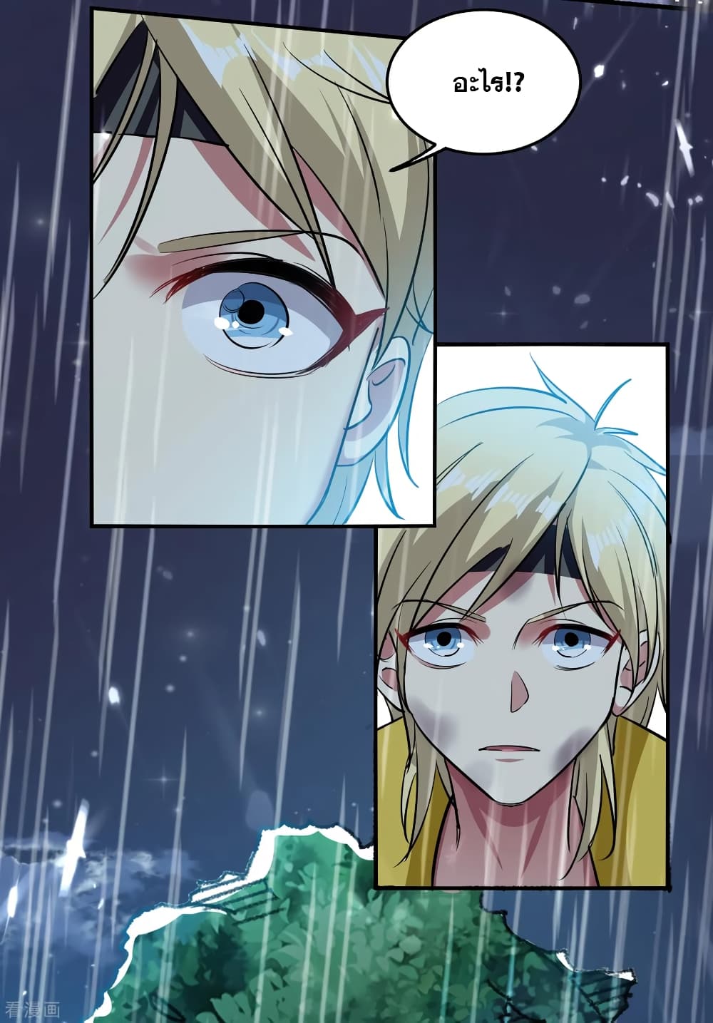 Immortal King of Ten Thousand Realms page 24