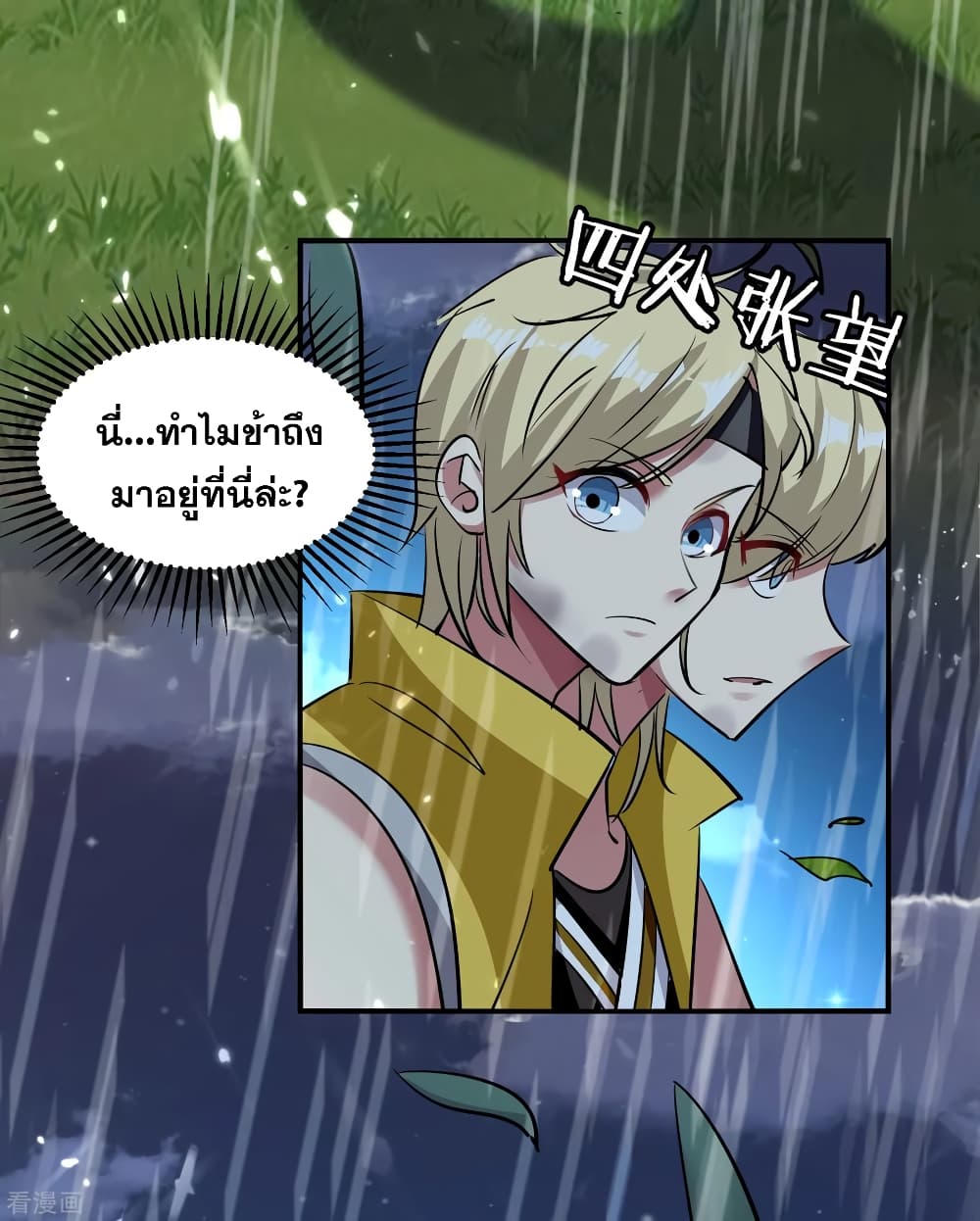 Immortal King of Ten Thousand Realms page 26