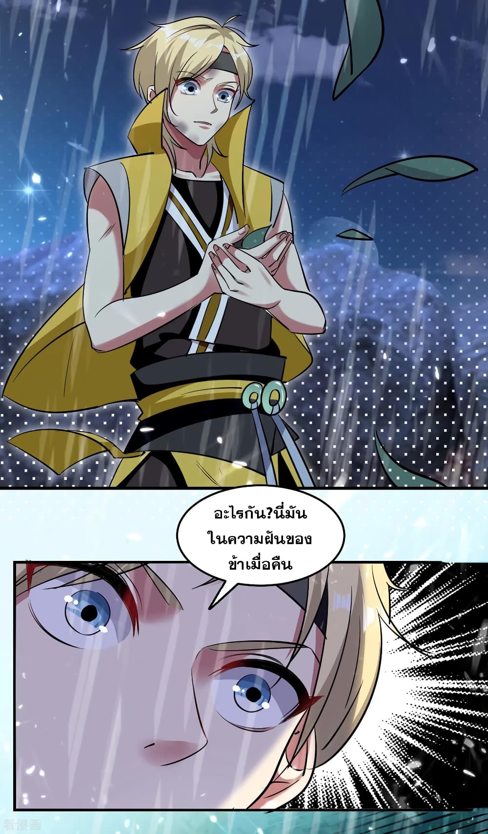 Immortal King of Ten Thousand Realms page 27