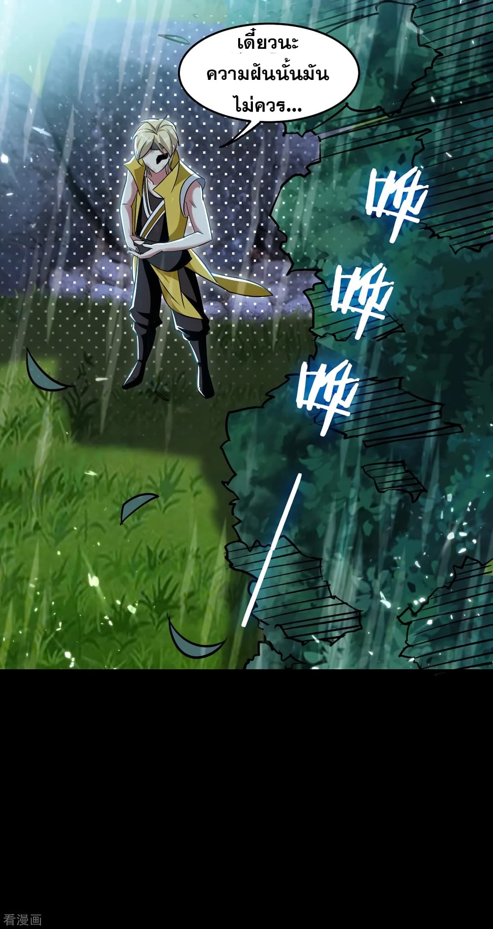 Immortal King of Ten Thousand Realms page 28