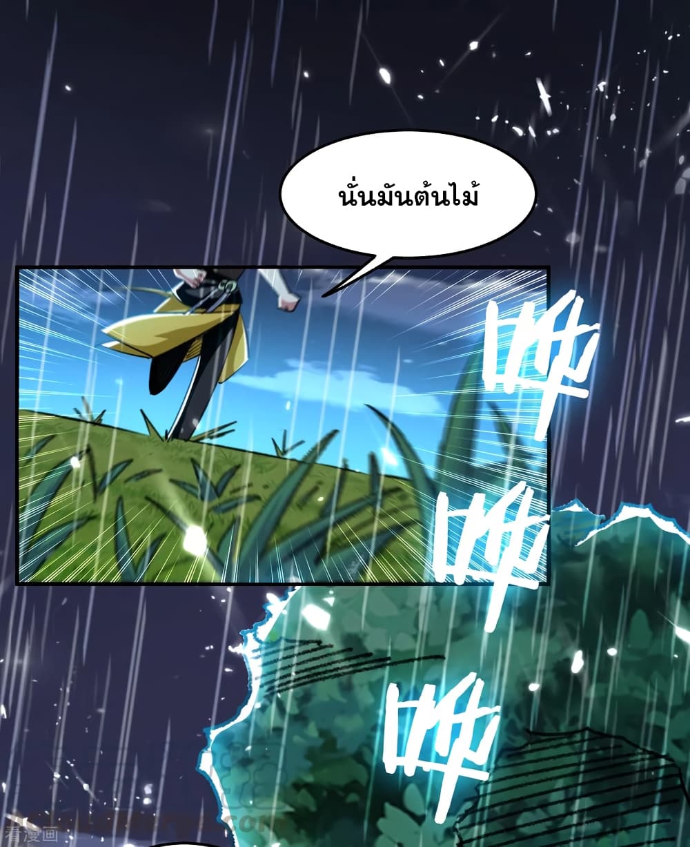 Immortal King of Ten Thousand Realms page 29