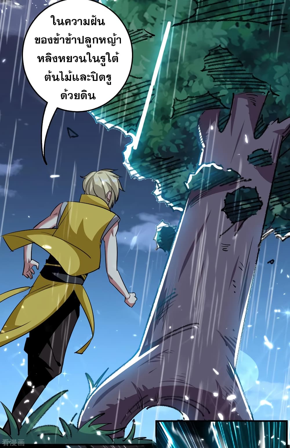 Immortal King of Ten Thousand Realms page 30