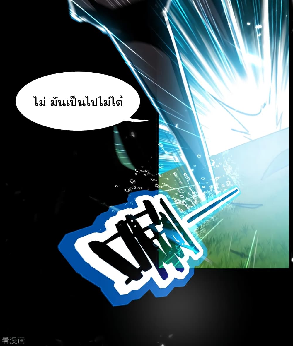 Immortal King of Ten Thousand Realms page 31