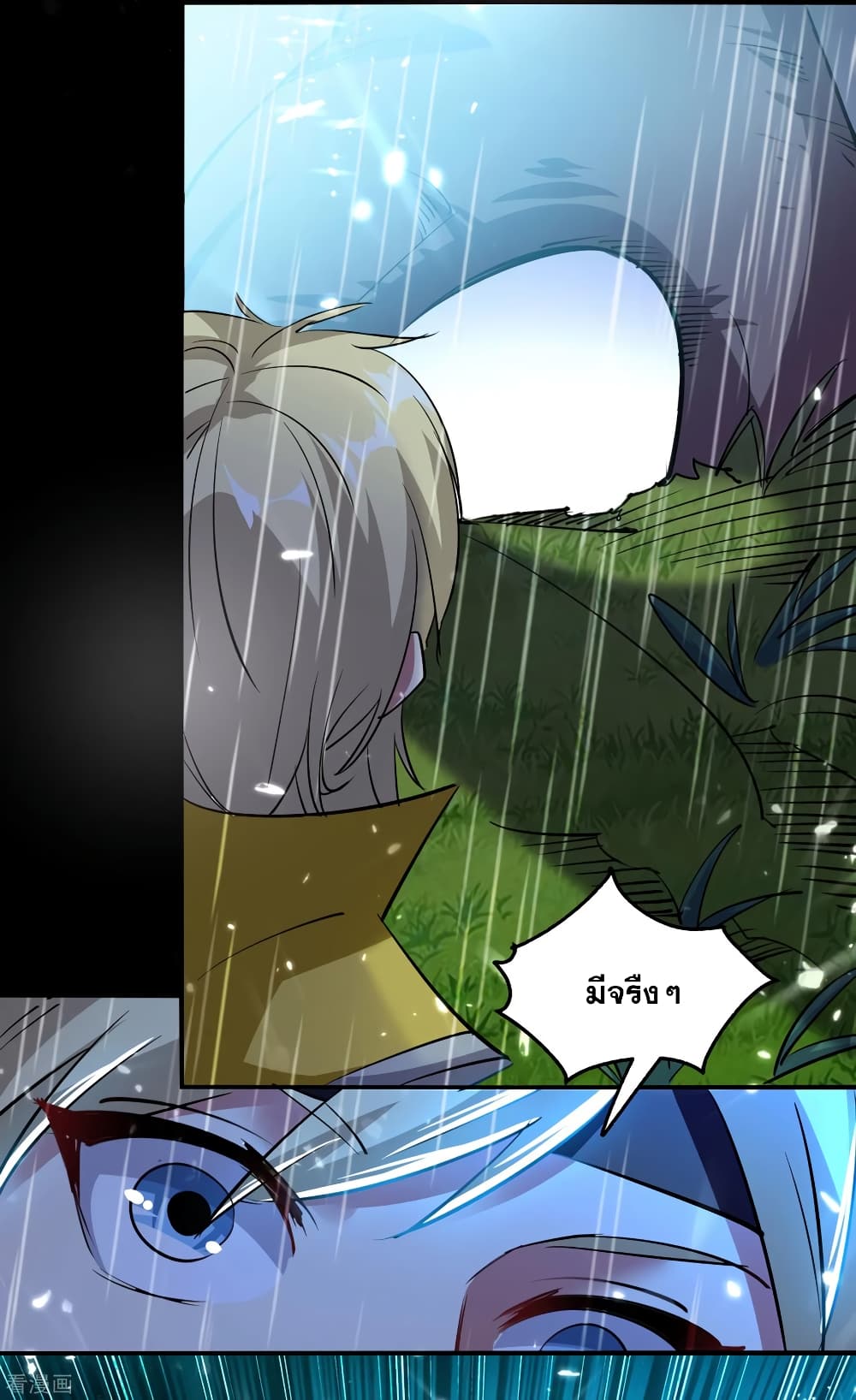 Immortal King of Ten Thousand Realms page 32