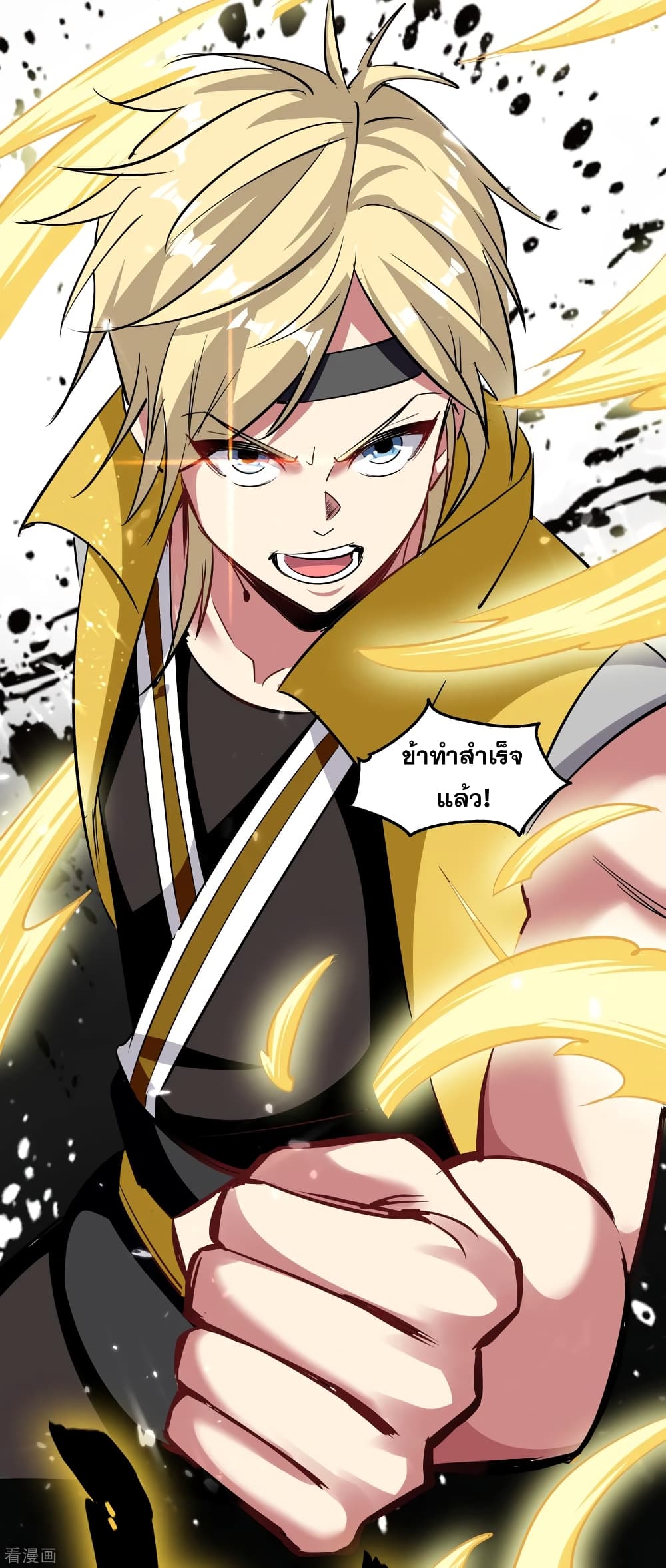 Immortal King of Ten Thousand Realms page 40