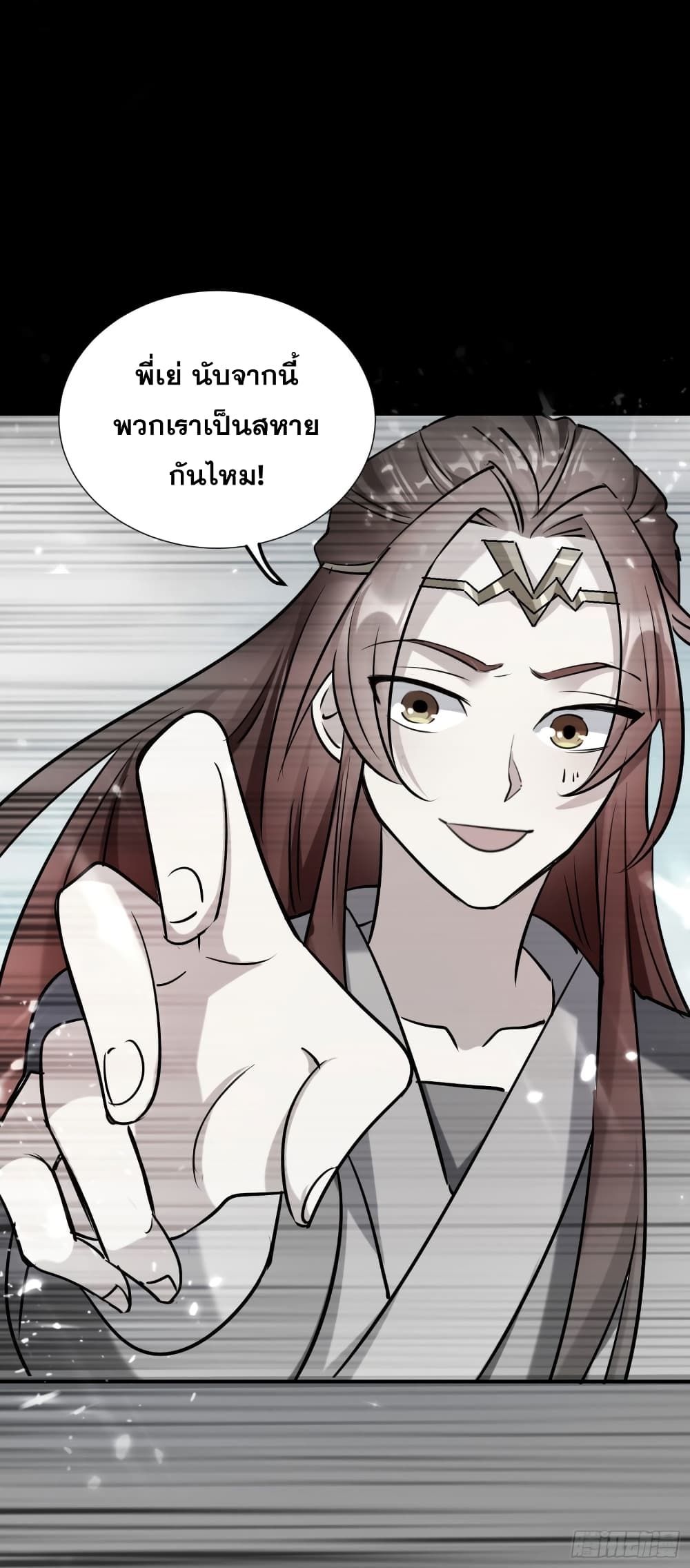 Immortal King of Ten Thousand Realms page 5