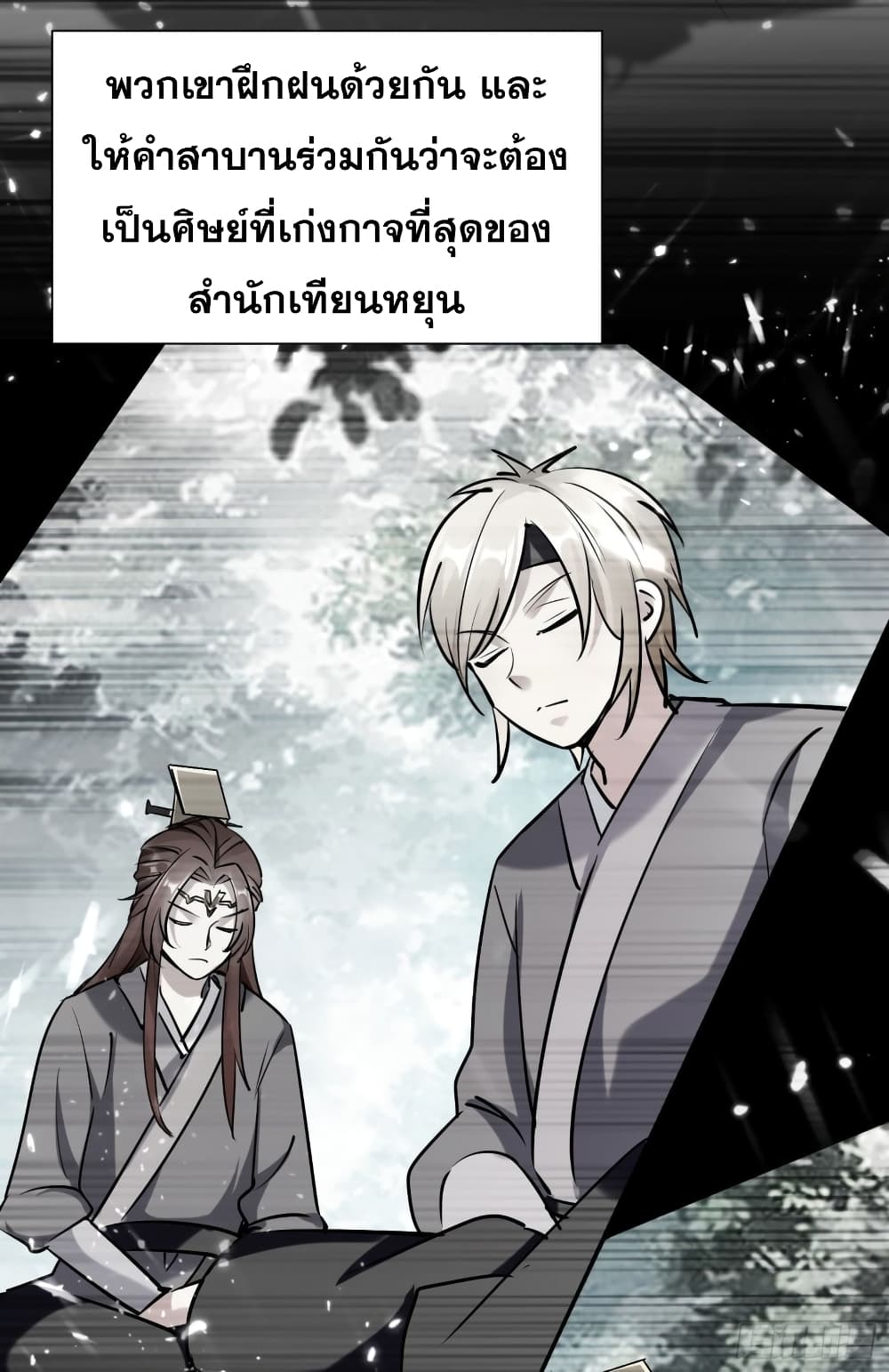 Immortal King of Ten Thousand Realms page 10