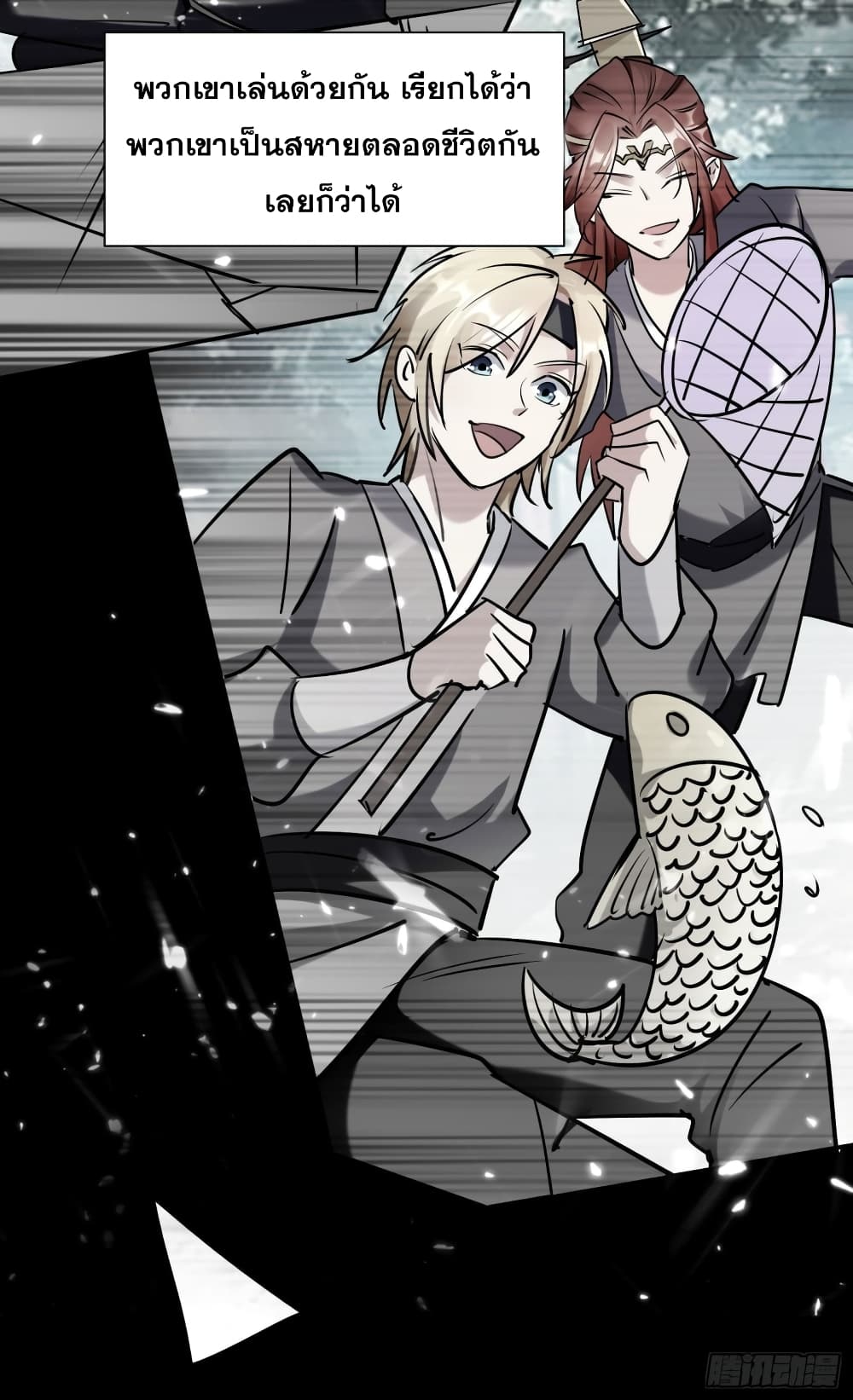 Immortal King of Ten Thousand Realms page 11
