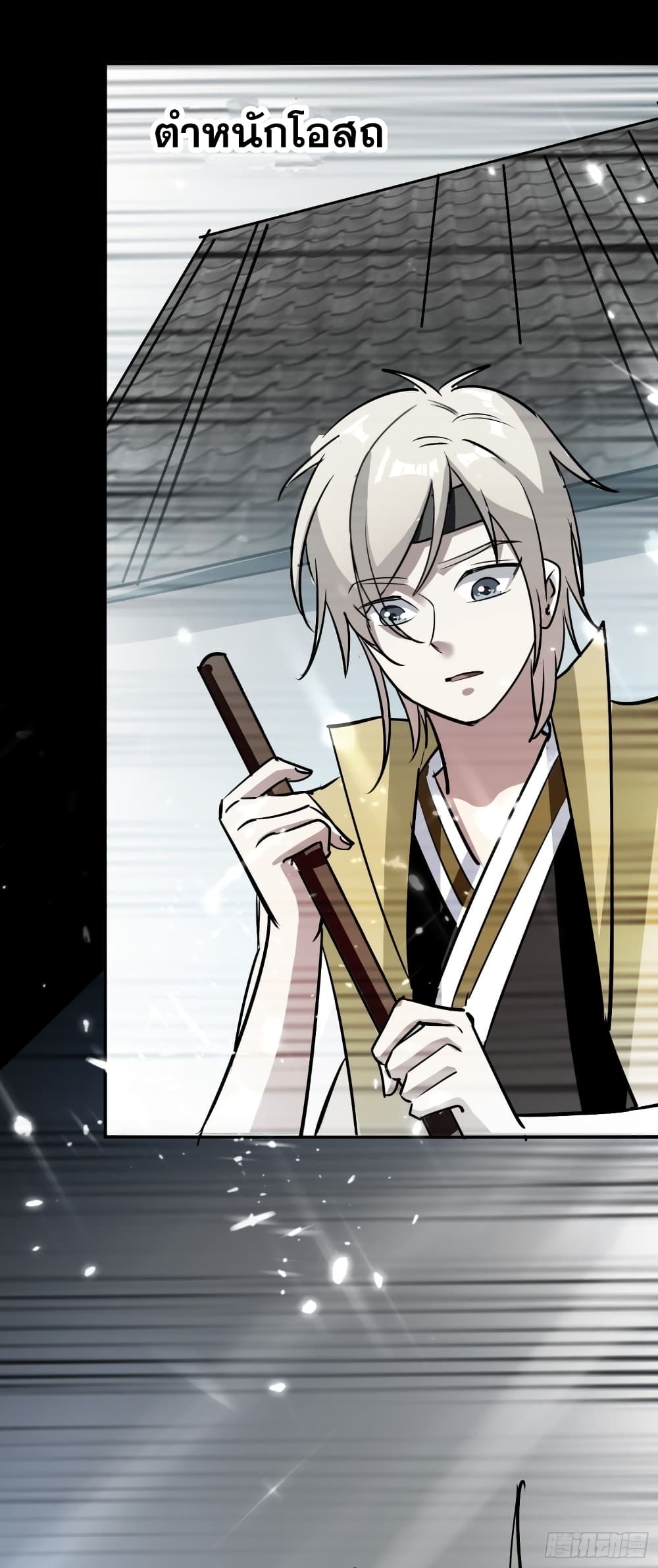 Immortal King of Ten Thousand Realms page 31