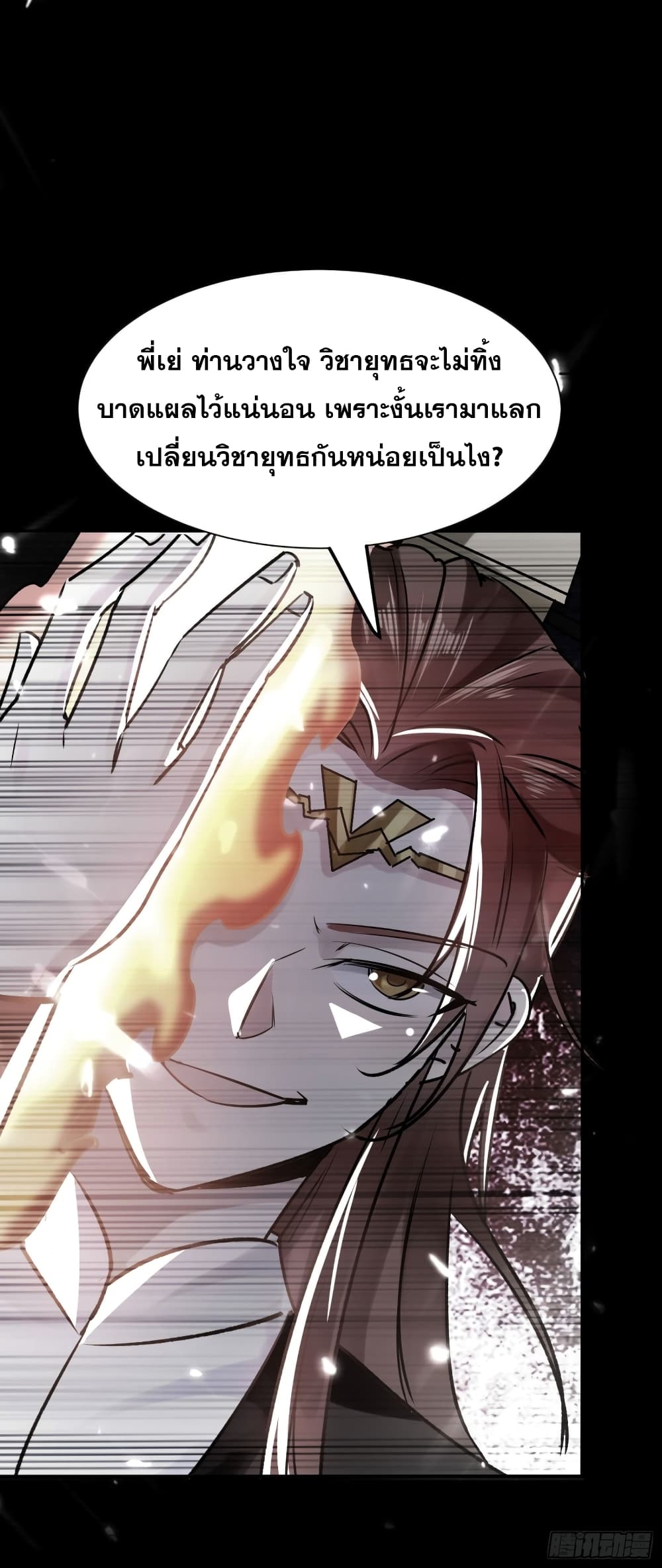 Immortal King of Ten Thousand Realms page 35