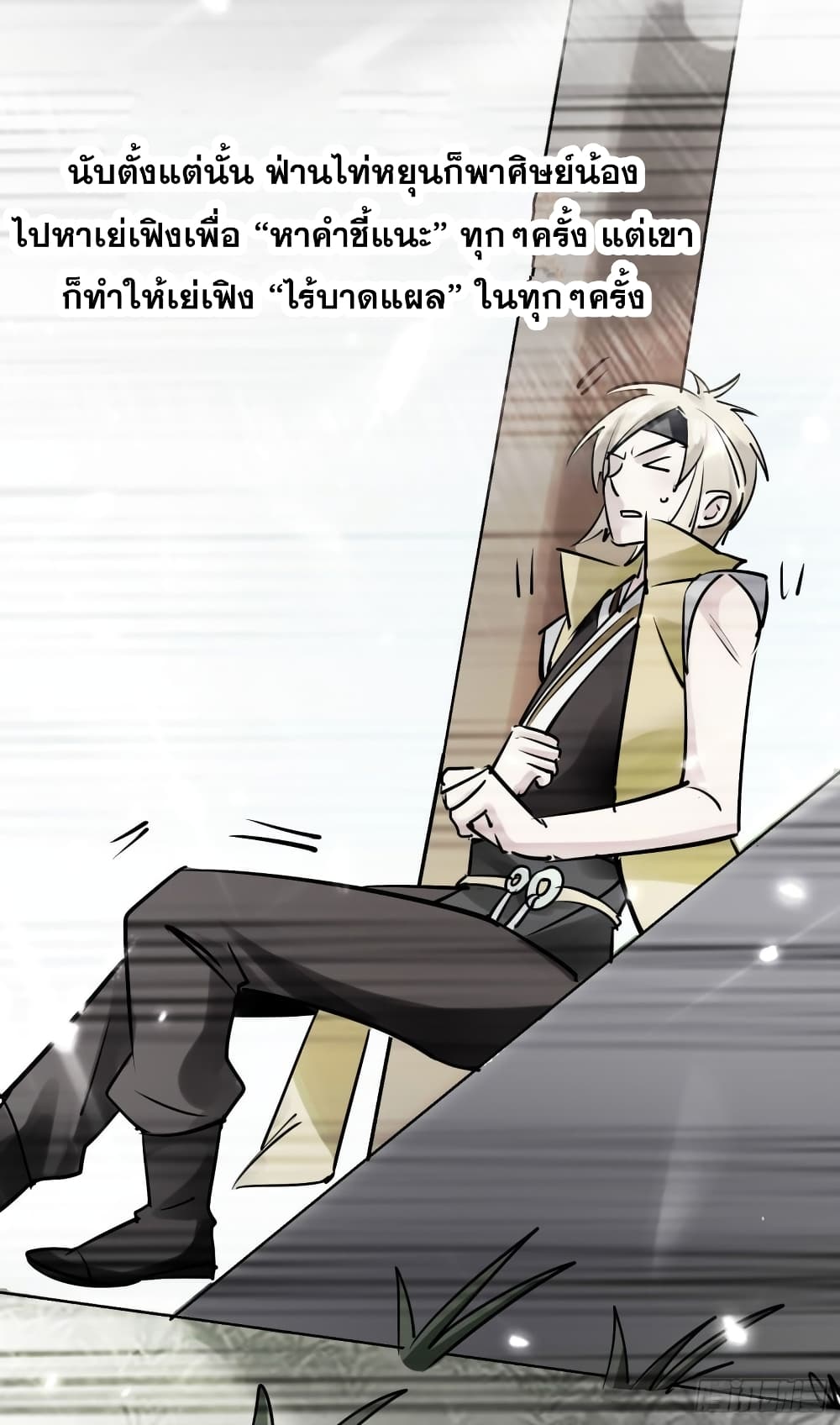 Immortal King of Ten Thousand Realms page 39