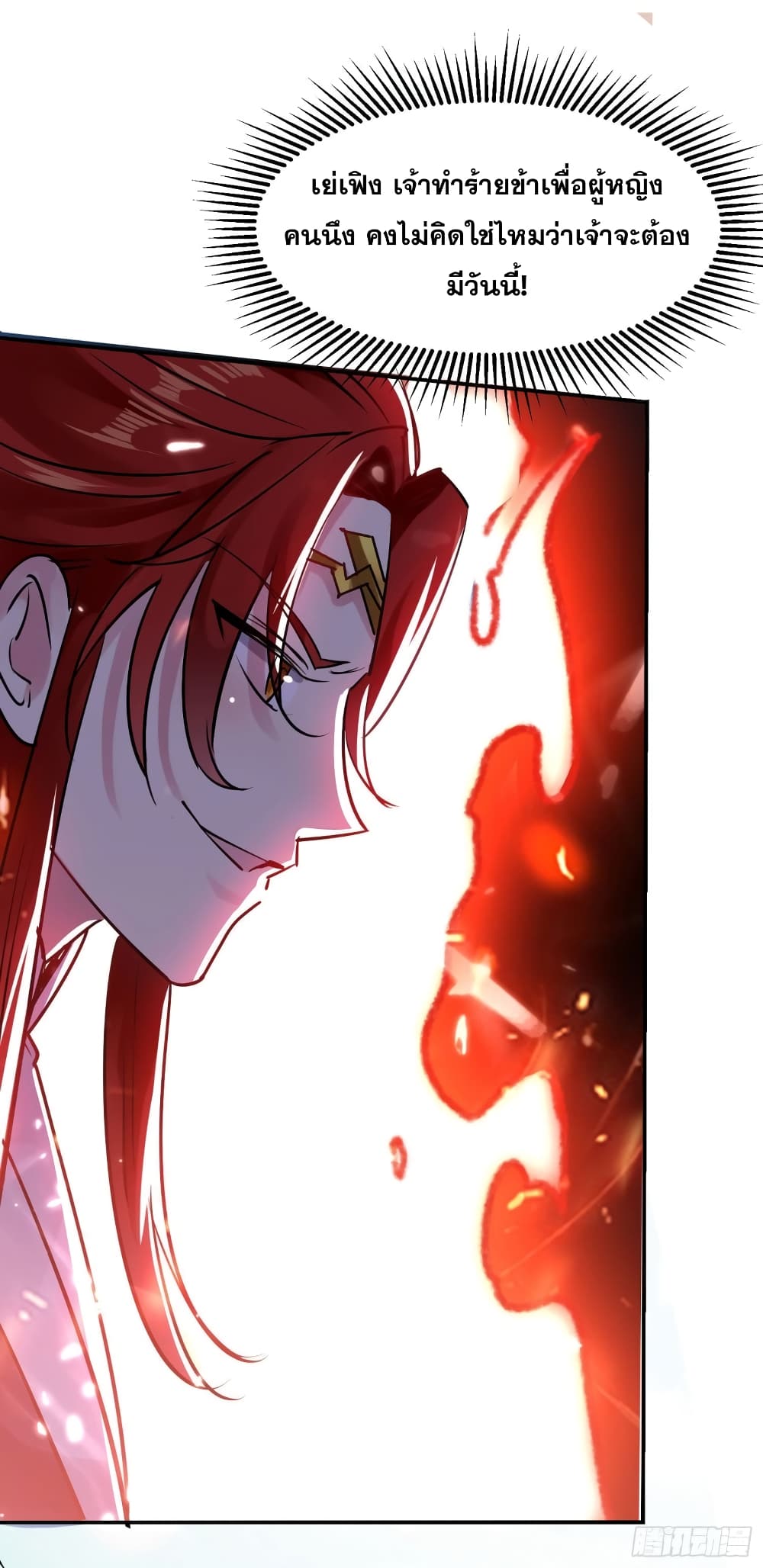 Immortal King of Ten Thousand Realms page 45