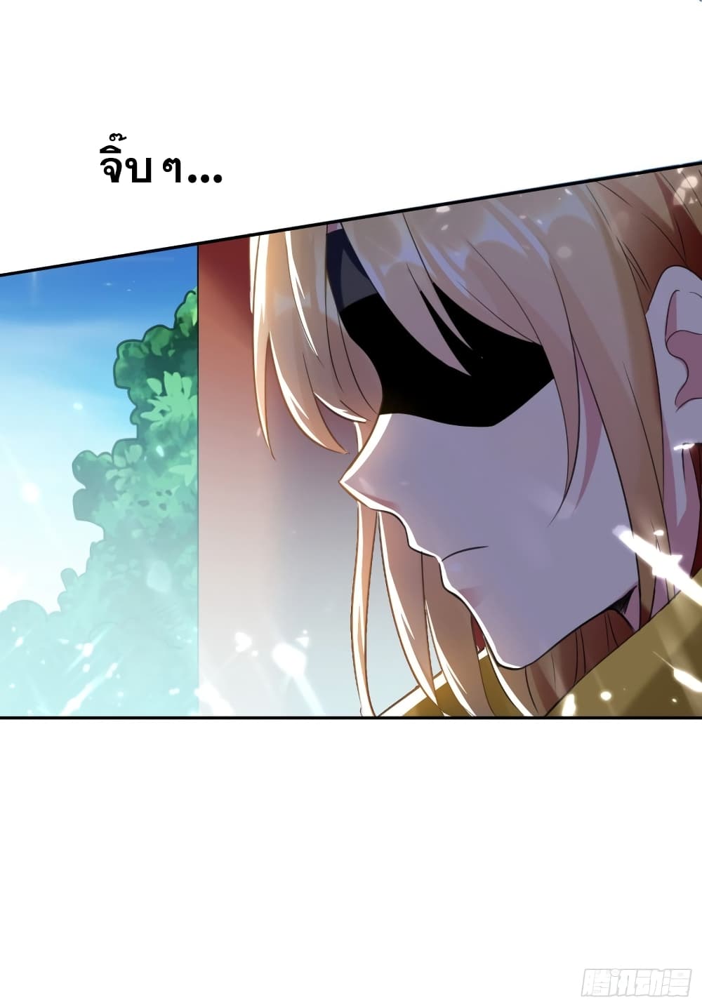 Immortal King of Ten Thousand Realms page 2