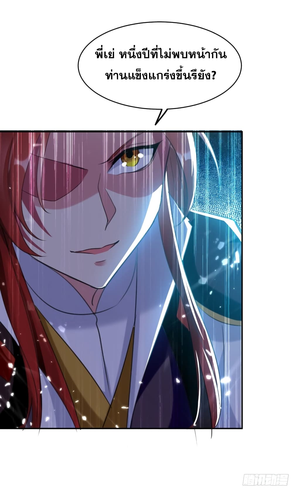 Immortal King of Ten Thousand Realms page 3