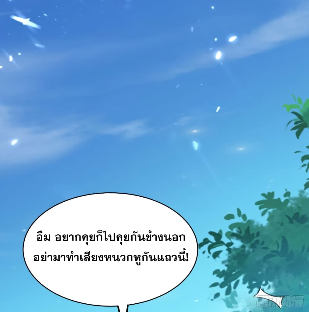 Immortal King of Ten Thousand Realms page 21