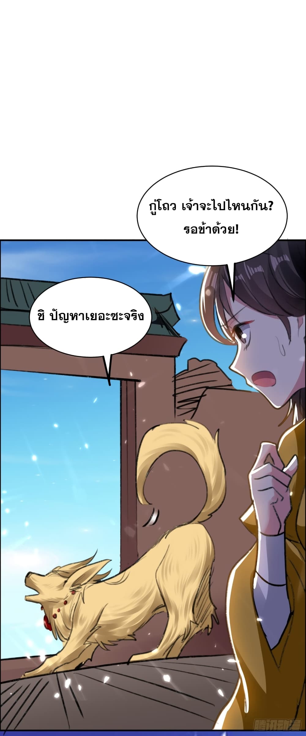 Immortal King of Ten Thousand Realms page 34