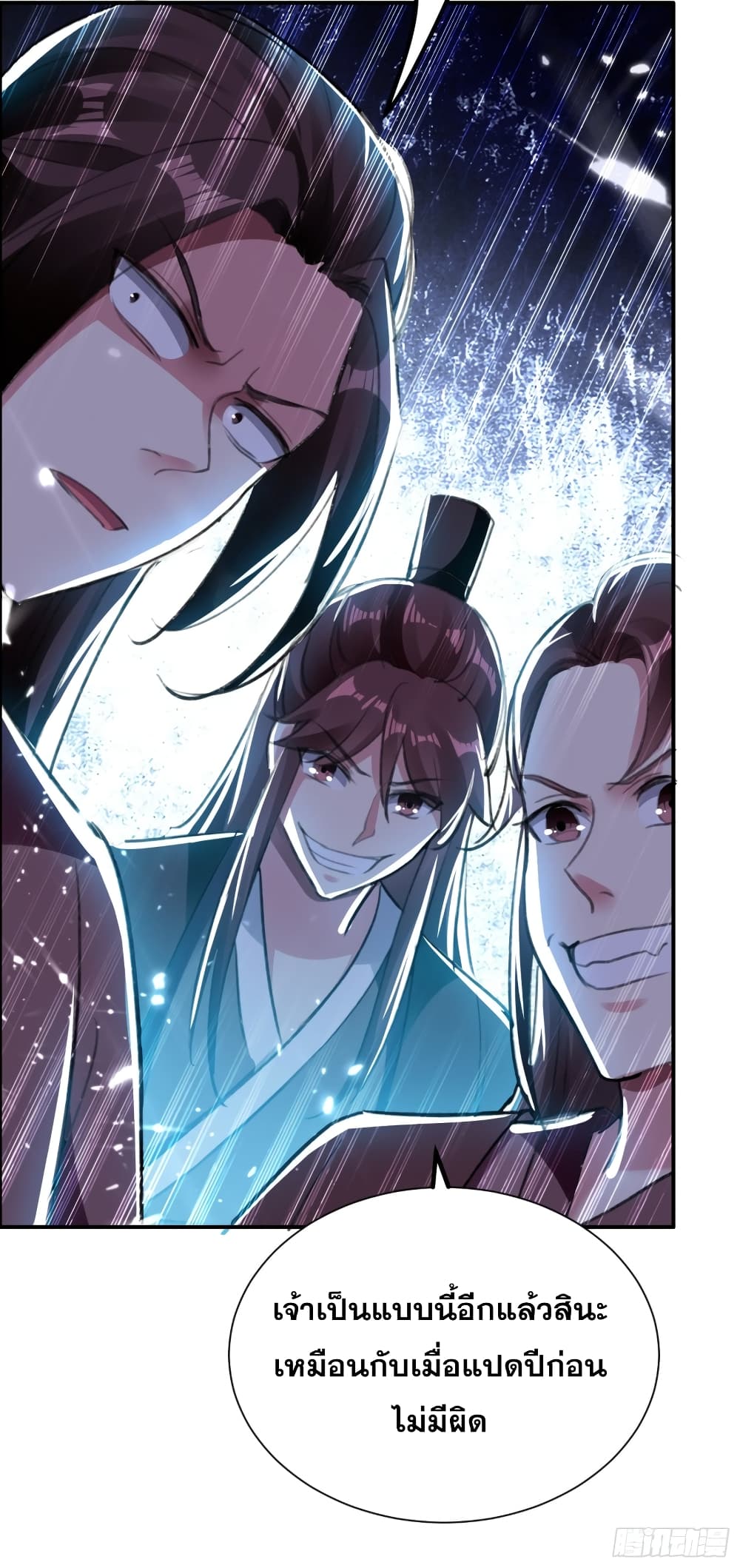 Immortal King of Ten Thousand Realms page 39