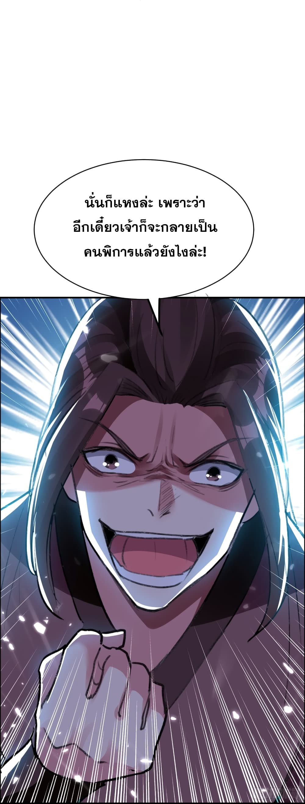 Immortal King of Ten Thousand Realms page 42